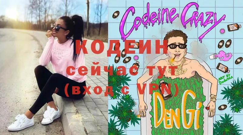 купить наркотик  Баксан  мориарти состав  Codein Purple Drank  hydra рабочий сайт 